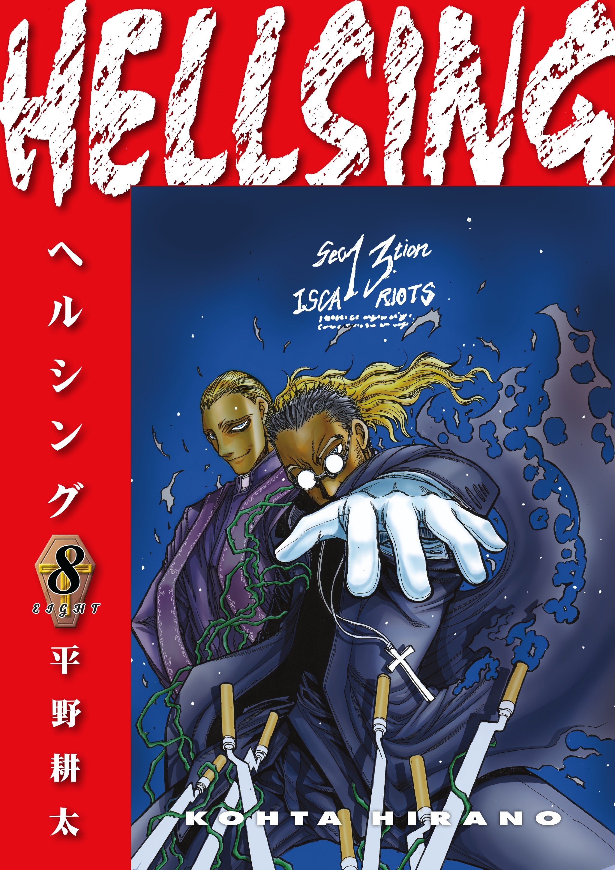 HELLSING Vol 8 (June 11)