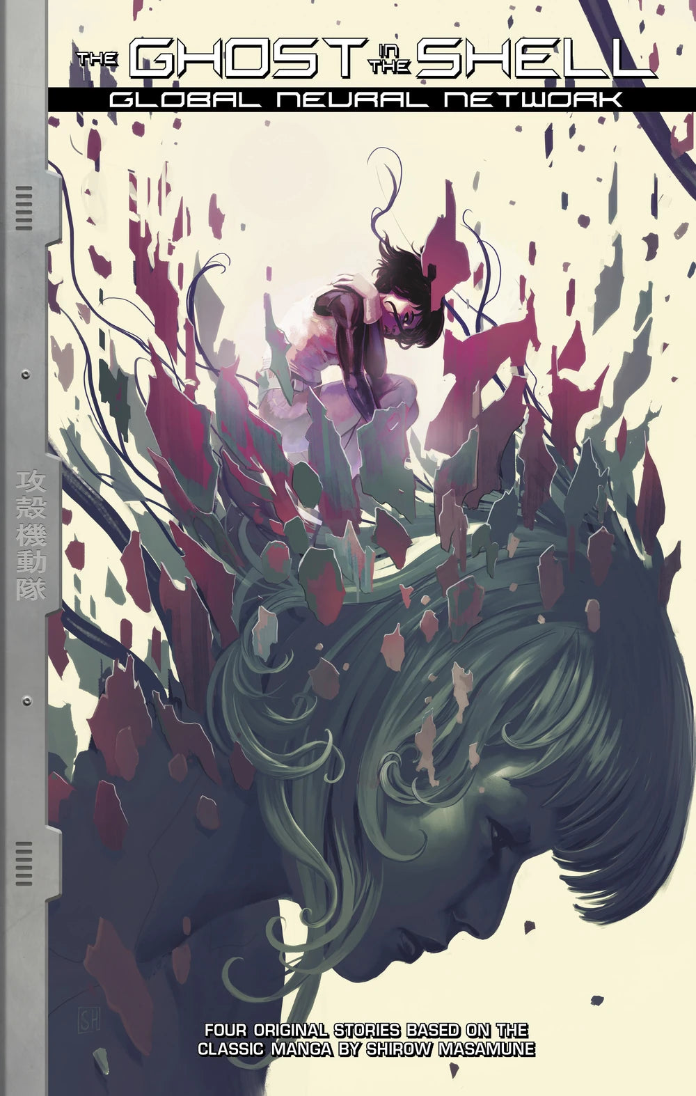 The Ghost in the Shell - Global Neural Network (Hardcover)